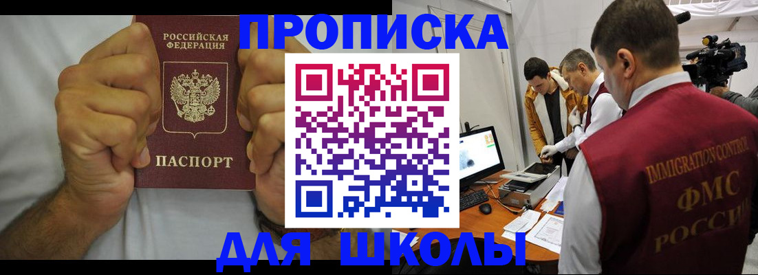 прописка паспорт в Бронницах