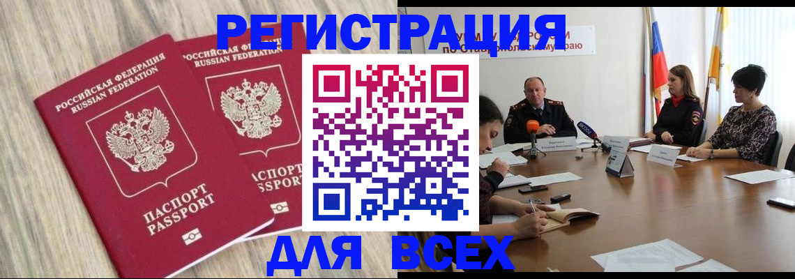 прописка гарантия в Бронницах